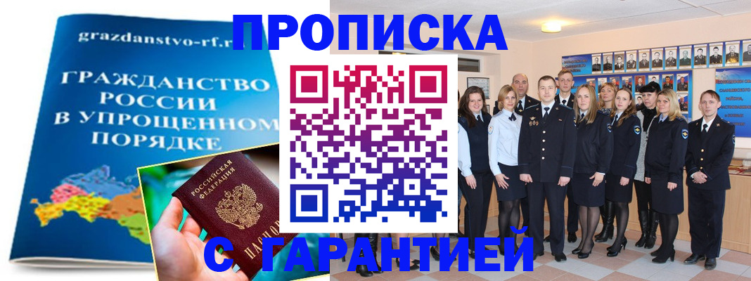 временная регистрация адрес в Казани